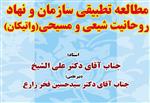 نشست