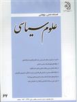 تصویر فصلنامه سیاسی