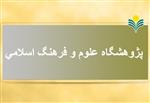 isca