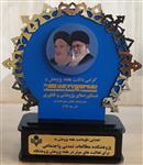 تقدیر جهت انجام فعالیت‌های مؤثر پژوهشکده مطالعات تمدنی و اجتماعی در هفته پژوهش آذر 99
