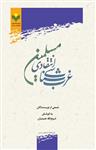غرب شناسی