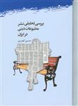 مطبوعات دینی