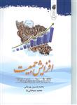 افزایش جمعیت