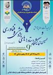 گرامیداشت هفته پژوهش و نهمین  نمایشگاه دستاوردهای پژوهشی و فناوری دفتر تبلیغات اسلامی حوزه علیه قم۲۱ تا ۲۹  آذر ۱۴۰۲